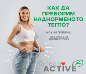 реклама как да преборим