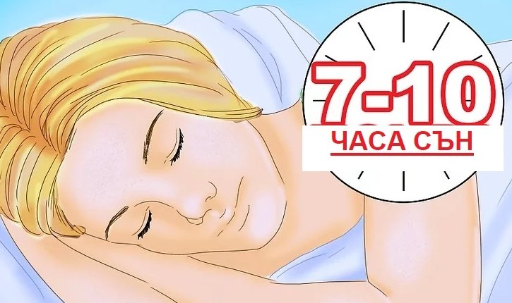 сън 1