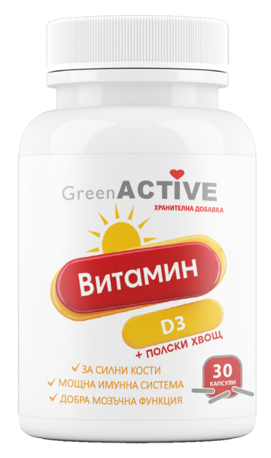 Витамин D3 + Полски хвощ