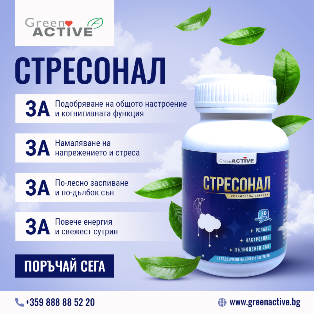 Green active fb ads 15 08 24 1
