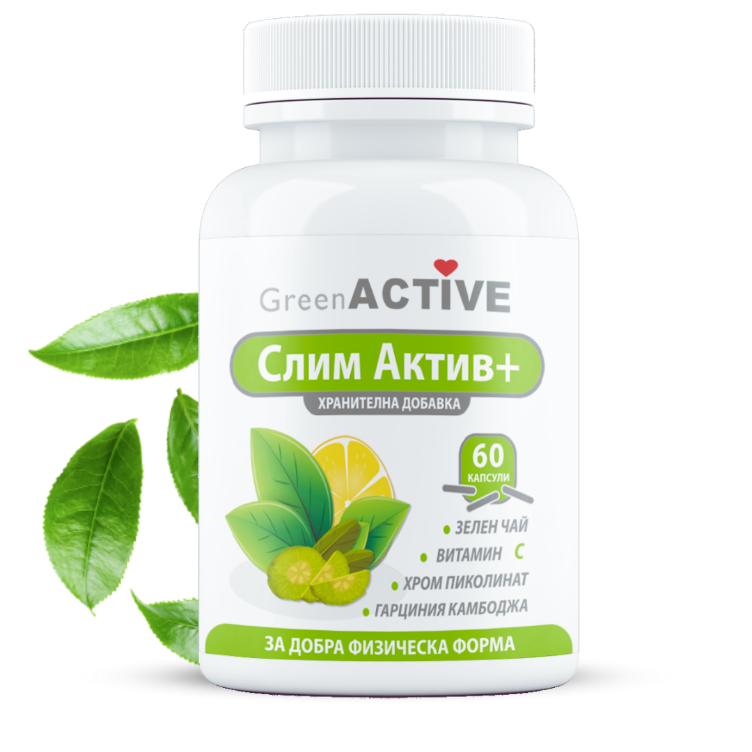 СЛИМ АКТИВ+ 52 Untitled design 3 1