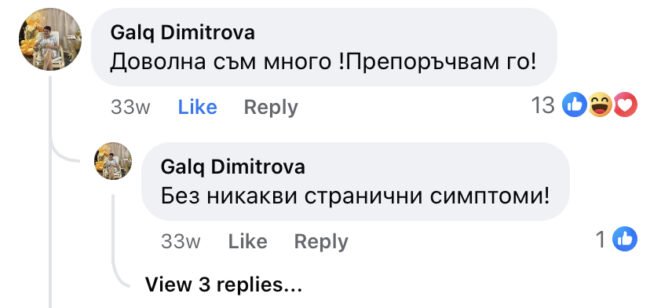 Клиентски отзив