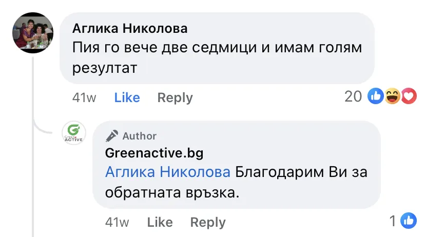 ФИТОЛЕС 14 IMG 4337