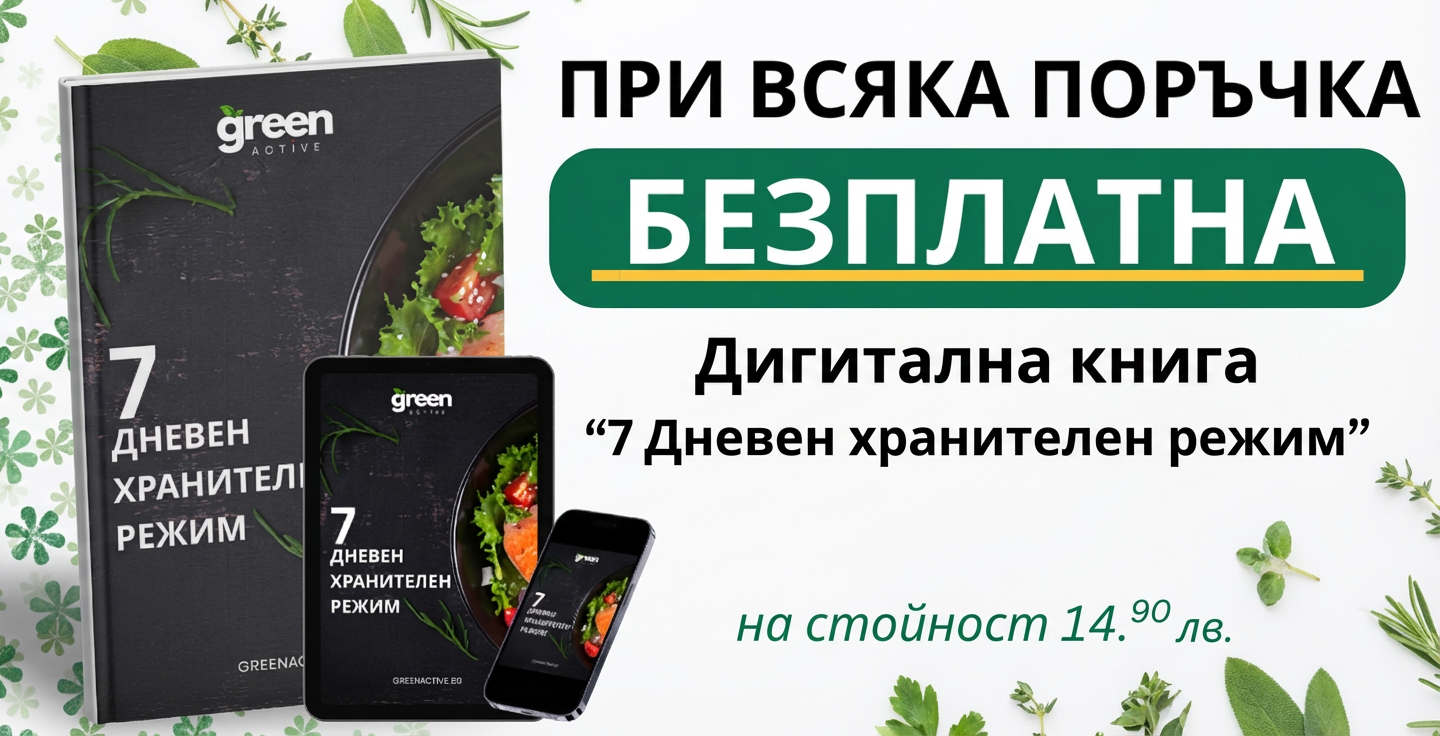 безплатна дигитална книга
