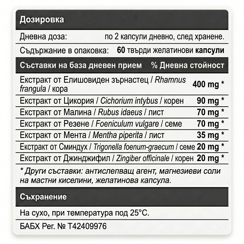 ЛАКСАБИЛ 3 ЛАКСАБИЛ - Image 3