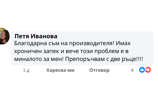 ЛАКСАБИЛ 23 Татяна Иванова 7