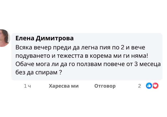 ЛАКСАБИЛ 24 Татяна Иванова 8